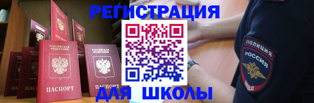 прописка для кредита в Калининграде