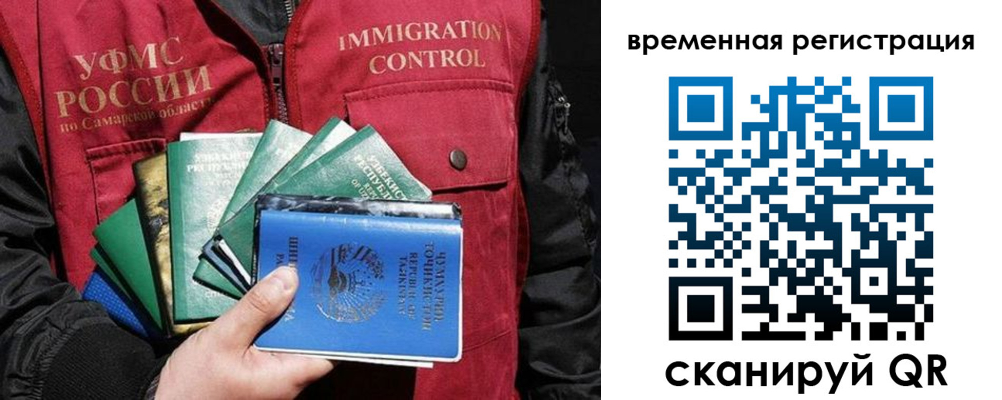 прописка паспорт в Калининграде