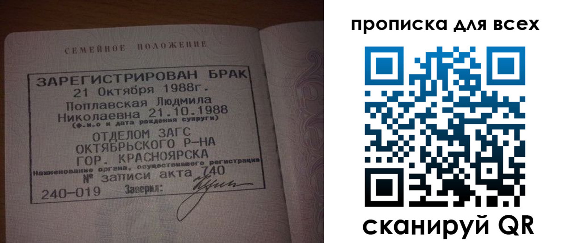 временная регистрация законно в Калининграде