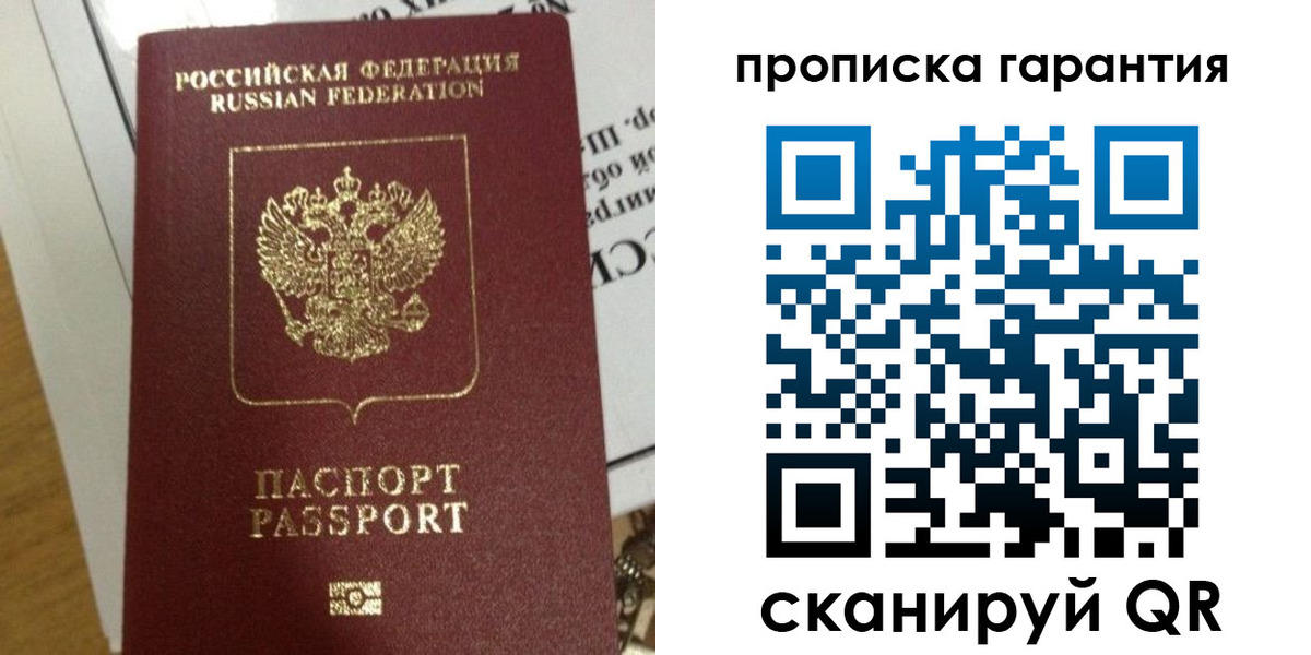 временная регистрация законно в Калининграде
