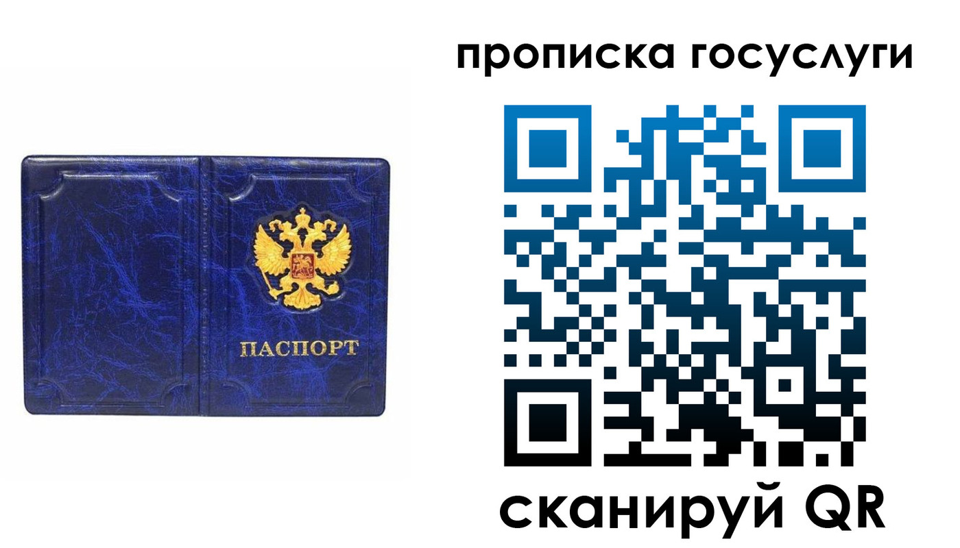 прописка ребенка в Калининграде