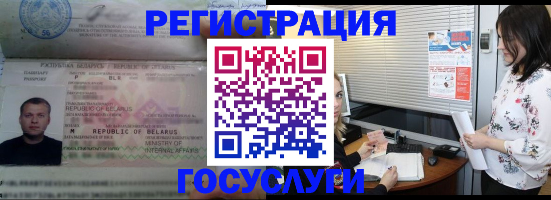 прописка от собственника в Калининграде