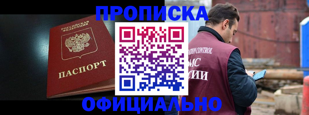 миграционный учет в Калининграде