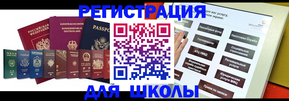 прописка штамп в Калининграде